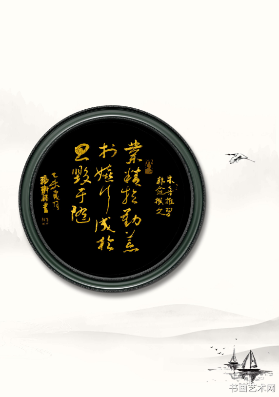 image.png 业精于勤,荒于嬉;行成于思,毁于随 名家作品