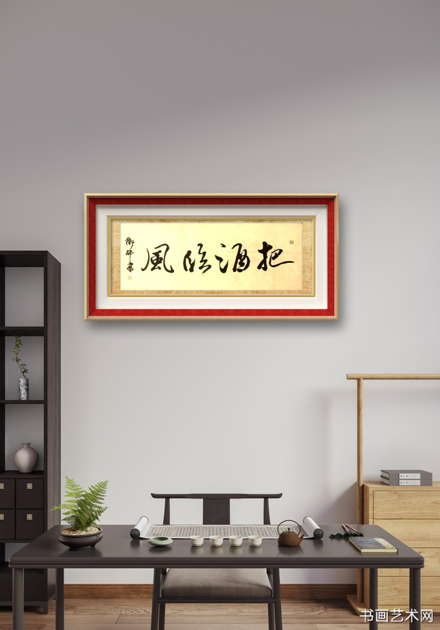 image.png 把酒临风丨范仲淹《岳阳楼记》 名家作品